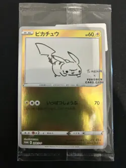 Pikachu 208/S-p Yu Nagaba Promo 2021 SEALED Limited Japanese Pokemon Card NM - Image 2