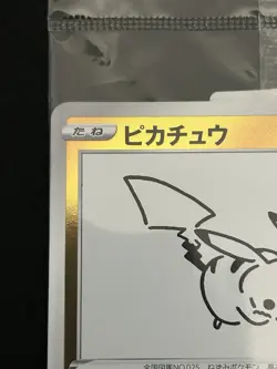 Pikachu 208/S-p Yu Nagaba Promo 2021 SEALED Limited Japanese Pokemon Card NM - Image 3