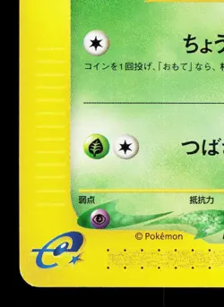 Brock's Crobat 002/018 Theater Limited VS LP Japanese Pokemon Card TCG - Image 4