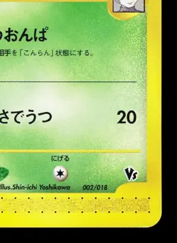 Brock's Crobat 002/018 Theater Limited VS LP Japanese Pokemon Card TCG - Image 5