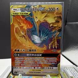 Pokemon Moltres & Zapdos & Articuno GX TAG TEAM RR 300 HP Chinese 104/150 - Image 1