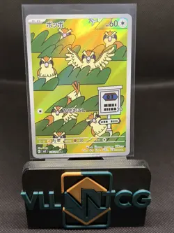 Pidgey AR 118/108 - SV3 Ruler of the Black Flame Pokemon Card Japanese - Image 1