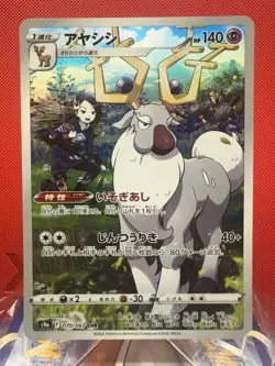 Wyrdeer TG06/TG30 SWSH Astral Radiance Trainer Gallery Holo Pokemon 2022 NM - Image 1