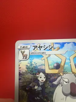 Wyrdeer TG06/TG30 SWSH Astral Radiance Trainer Gallery Holo Pokemon 2022 NM - Image 5