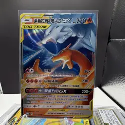 Pokemon Reshiram & Charizard GX TAG TEAM 001/150 Dragon Fire Basic Card - Image 1