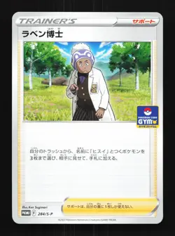 Professor Laventon 284/S-P NM Sword & Shield Promos Japanese Pokemon Card TCG - Image 1