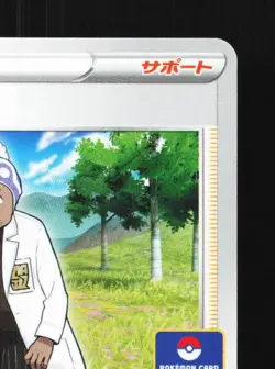 Professor Laventon 284/S-P NM Sword & Shield Promos Japanese Pokemon Card TCG - Image 5