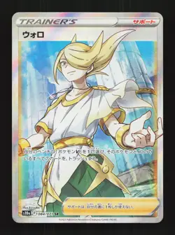 Volo 084/071 Dark Phantasma NM Japanese Pokemon Card TCG - Image 1