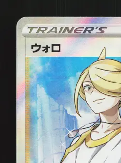 Volo 084/071 Dark Phantasma NM Japanese Pokemon Card TCG - Image 2