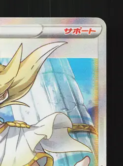 Volo 084/071 Dark Phantasma NM Japanese Pokemon Card TCG - Image 3