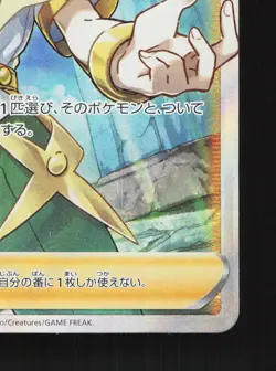 Volo 084/071 Dark Phantasma NM Japanese Pokemon Card TCG - Image 5