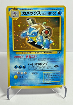 1998 Pokemon Japanese Blastoise No.009 Holo Squirtle Intro Deck - Image 1