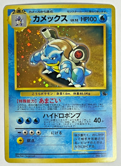 1998 Pokemon Japanese Blastoise No.009 Holo Squirtle Intro Deck - Image 3