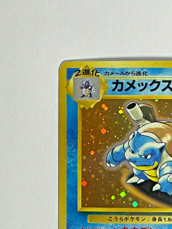 1998 Pokemon Japanese Blastoise No.009 Holo Squirtle Intro Deck - Image 5