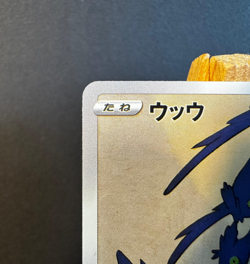 Pokemon TCG - Cramorant - 226/S-P - Full Art - Japan Post Stamp Box Promo - NM - Image 2
