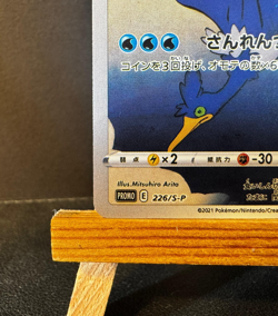 Pokemon TCG - Cramorant - 226/S-P - Full Art - Japan Post Stamp Box Promo - NM - Image 5