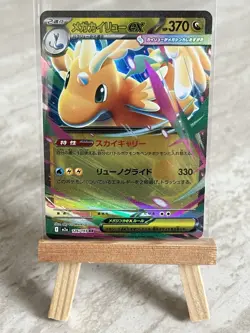 Pokemon TCG Mega Dragonite ex 126/193 M2a:Mega Dream Ex Holo (Japanese) - NM - Image 1