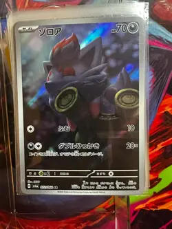 2024 Near Mint Pokemon Zorua AR 072/064 Night Wanderer sv6a Japanese - Image 1
