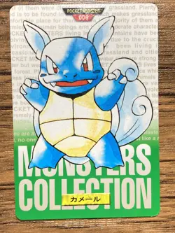 Pokemon Carddass Card Wartortle No.8 Bandai Pocket Monsters Green ver. 1996 - Image 1