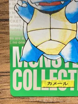 Pokemon Carddass Card Wartortle No.8 Bandai Pocket Monsters Green ver. 1996 - Image 5