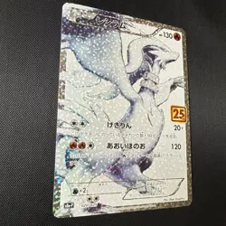 Reshiram 020/025 25th Anniversary Mint Promo Japanese Pokemon Card - Image 3