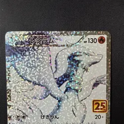 Reshiram 020/025 25th Anniversary Mint Promo Japanese Pokemon Card - Image 4