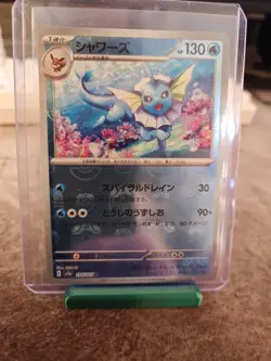Vaporeon (Master Ball Pattern) 134/165 Sv2a: Pokemon Card 151 Holo (Japanese) - Image 1