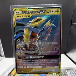Pokemon Garchomp & Giratina GX TAG TEAM RR 112/150 Chinese HP 270 Holo Card - Image 1