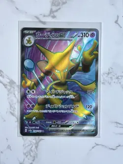 Pokemon TCG Alakazam ex Full Art Japanese 151 SR 190/165 Sv2a Holo Secret Rare - Image 1