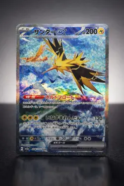 Pokemon Scarlet & Violet 151 Japanese #204/165 Zapdos ex Special Art Rare 2023 - Image 1