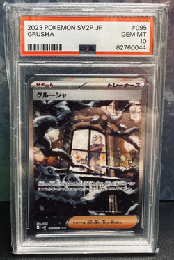 PSA 10 Grusha 095 SAR Full Art Trainer 2023 Pokemon Japanese Sv2p Snow Hazard 1a - Image 1