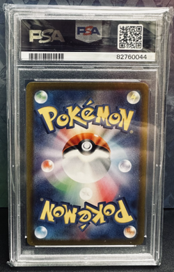 PSA 10 Grusha 095 SAR Full Art Trainer 2023 Pokemon Japanese Sv2p Snow Hazard 1a - Image 2