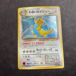 Dark Dragonite Rocket Gang Holo Pokemon (Japanese) LP - Image 1