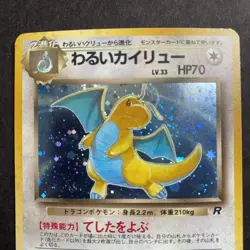 Dark Dragonite Rocket Gang Holo Pokemon (Japanese) LP - Image 2