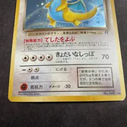 Dark Dragonite Rocket Gang Holo Pokemon (Japanese) LP - Image 3