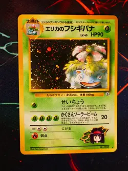 LP JAPANESE Pokemon ERIKA'S VENUSAUR Card GYM CHALLENGE#003 HOLO Off-Center OC#2 - Image 1