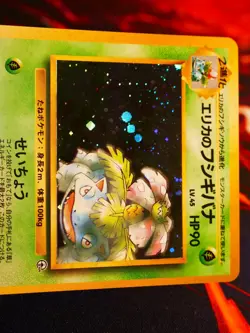 LP JAPANESE Pokemon ERIKA'S VENUSAUR Card GYM CHALLENGE#003 HOLO Off-Center OC#2 - Image 2