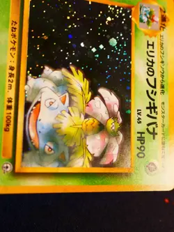 LP JAPANESE Pokemon ERIKA'S VENUSAUR Card GYM CHALLENGE#003 HOLO Off-Center OC#2 - Image 3