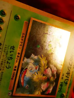 LP JAPANESE Pokemon ERIKA'S VENUSAUR Card GYM CHALLENGE#003 HOLO Off-Center OC#2 - Image 5