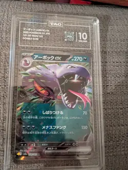 2023 Pokemon Card Arbok ex 151 Set 004/165 Double Rare Graded 10 - Image 1
