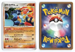 Infernape 060/092 Stormfront 1st Ed 2008 Holo Rare Japanese Pokemon TCG MP/HP - Image 3