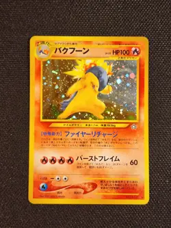 Typhlosion HOLO No.157 Neo Genesis - Japanese Pokemon Card - NM - SEE GREAT PICS - Image 1