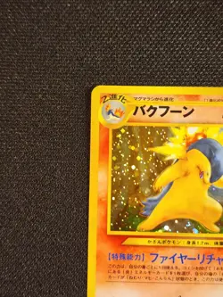 Typhlosion HOLO No.157 Neo Genesis - Japanese Pokemon Card - NM - SEE GREAT PICS - Image 5
