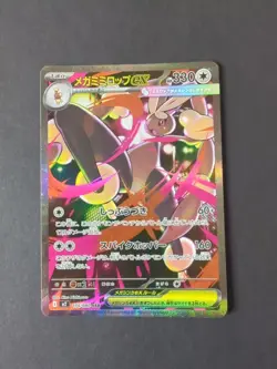 2025 Pokemon Mega Lopunny ex SAR 114/080 M2: Inferno X Holo (Japanese) - Image 1