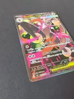 2025 Pokemon Mega Lopunny ex SAR 114/080 M2: Inferno X Holo (Japanese) - Image 3