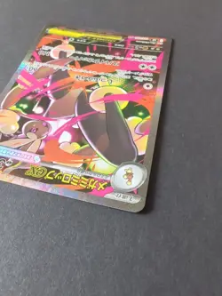 2025 Pokemon Mega Lopunny ex SAR 114/080 M2: Inferno X Holo (Japanese) - Image 5