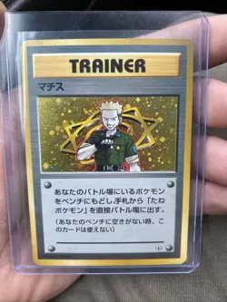 Japanese Pokemon Pocket Monsters TCG Lt. Surge Gym Heros Holo, No Rarity Symbol - Image 1