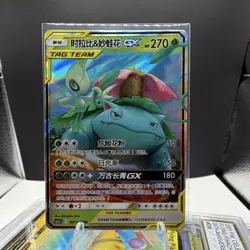 Pokemon Celebi & Venusaur GX TAG TEAM Ultra Rare 1/181 SM-Team Up HP 270 Holo - Image 1