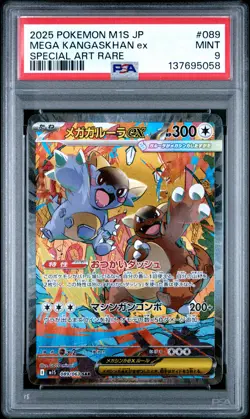 2025 POKEMON JPN M1S-MEGA SYMPHONIA SPECIAL ART RARE MEGA KANGASKHAN EX PSA 9 - Image 1