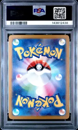 2022 POKEMON JPN SWORD & SHIELD PARADIGM TRIGGER #080 LUGIA VSTAR PSA 10 - Image 2